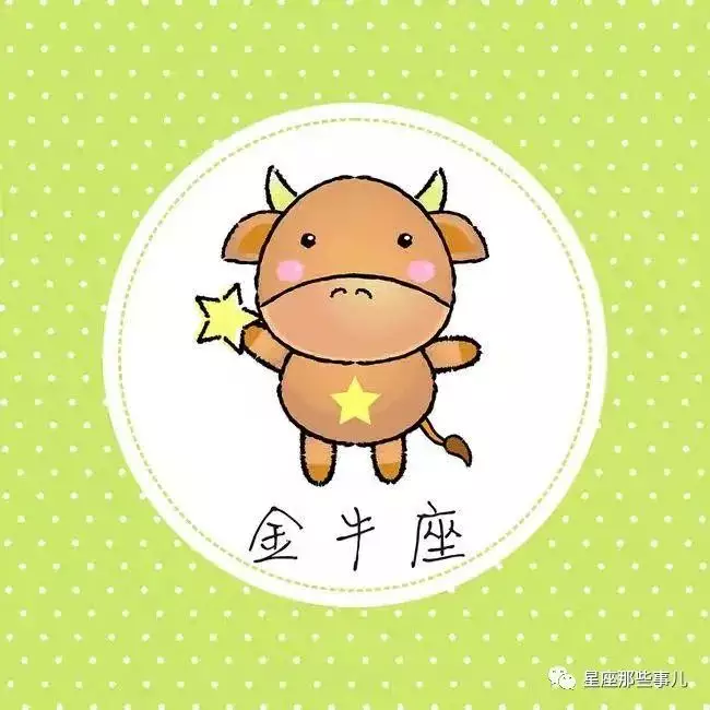 金牛座2021年事業運勢詳解：金牛座運勢2021年運勢詳解