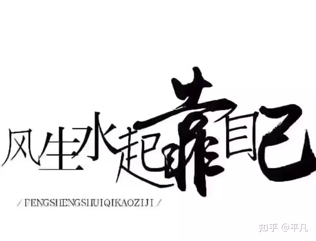 1、怎麼讓自己運氣好起來:怎麼樣才能讓自己的運氣好一點