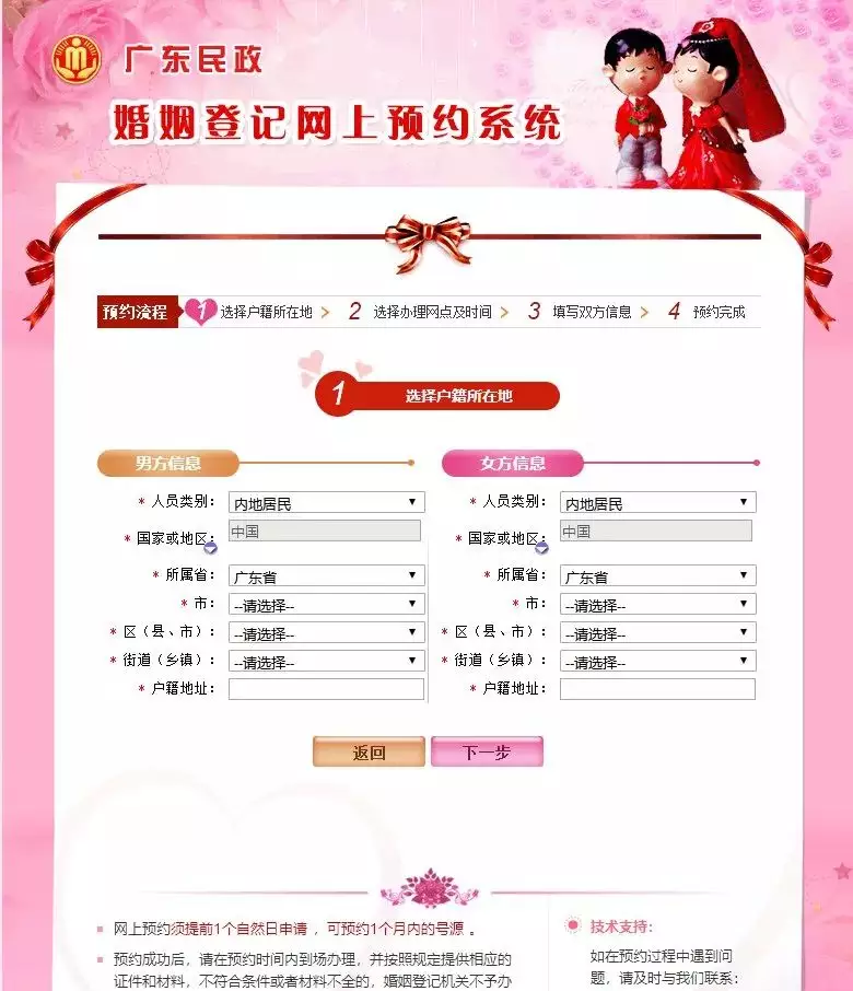 1、測姻緣小程序:姓名配對免費測姻緣