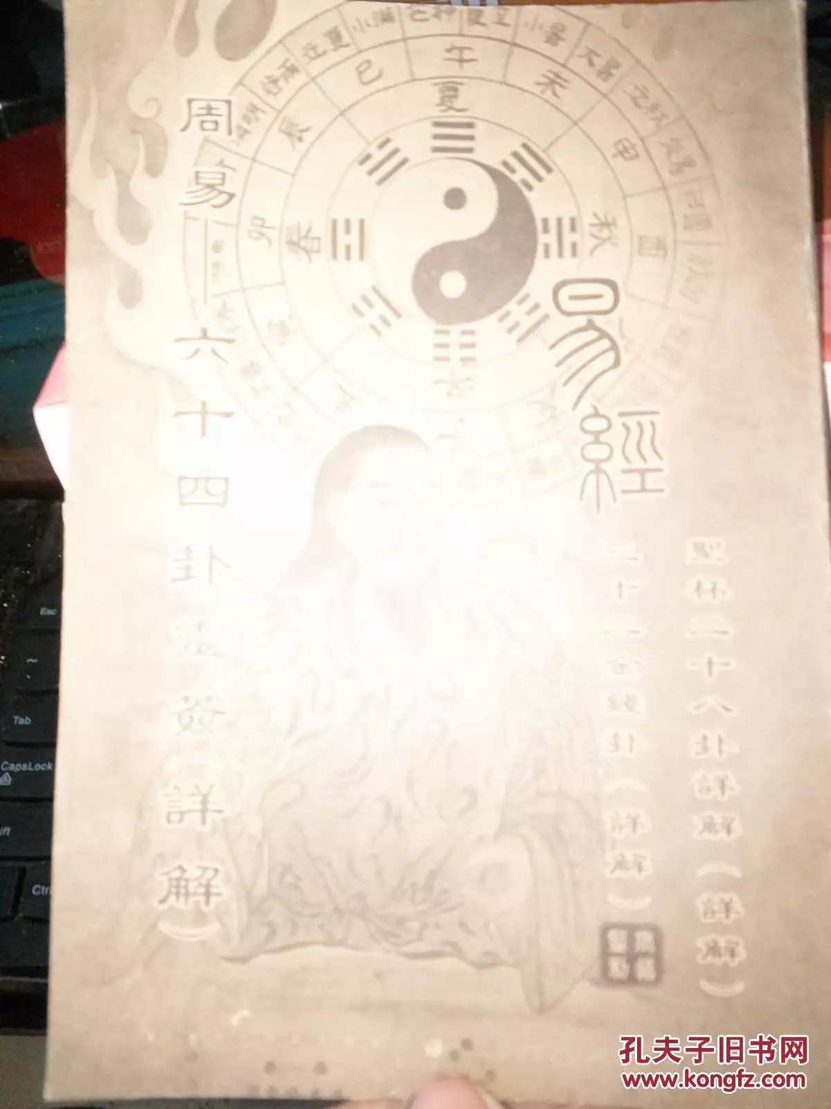 4、周易測事業方向:周易占卜算自己的事業和工作運程，多久去才能再算一次？