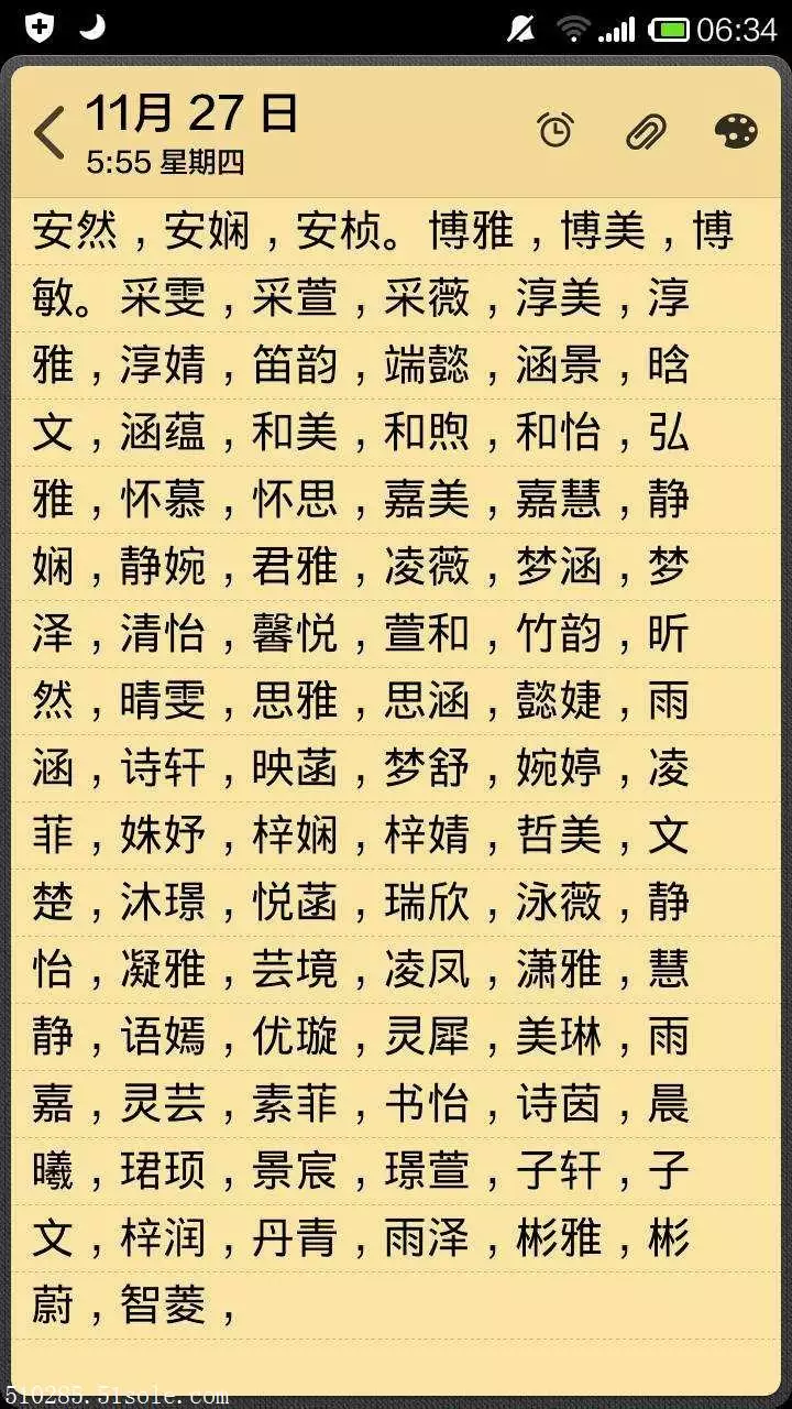 狗年寶寶取名最佳屬相：屬狗寶寶起名忌用水字根嗎？五行缺水