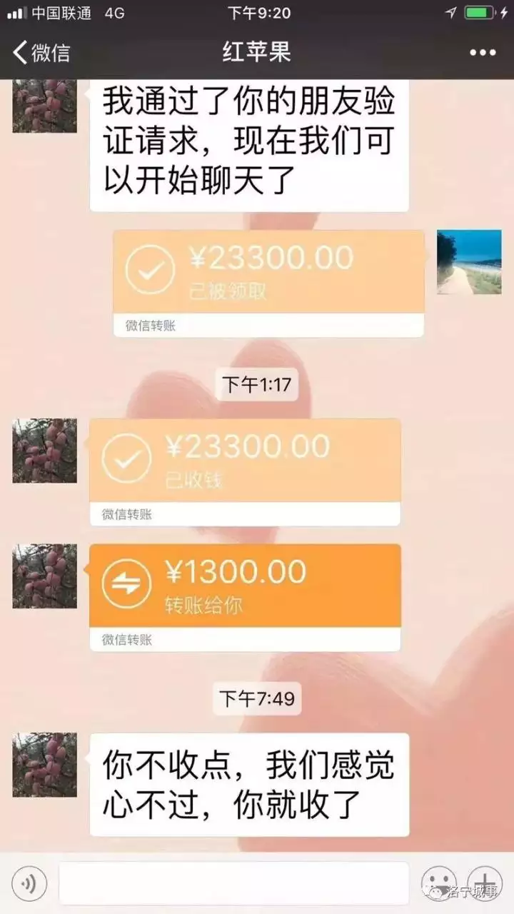 2、怎麼發紅包最感動:紅包元怎樣發給男朋友讓人感動
