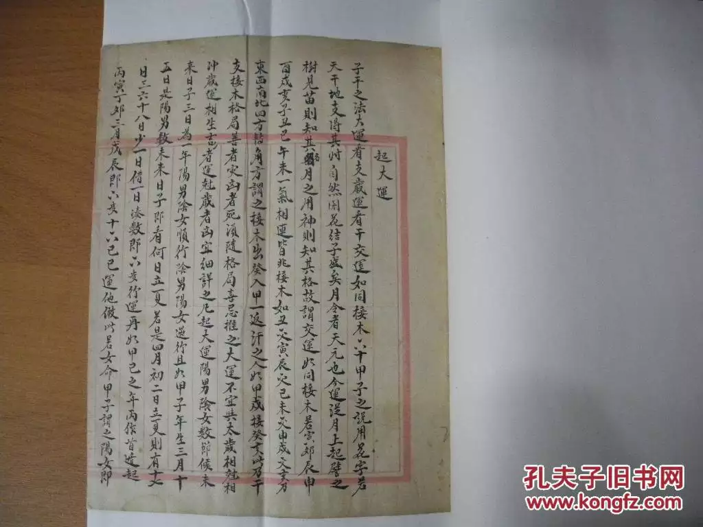 3、77年和79年婚配嗎:77年女與79年男配嗎