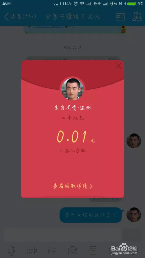 發給朋友生日快樂的紅包数字：女性朋友生日紅包發多少数字比較好