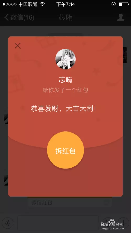 微信自動搶紅包怎麼設置：蘋果手機微信自動搶紅包軟件