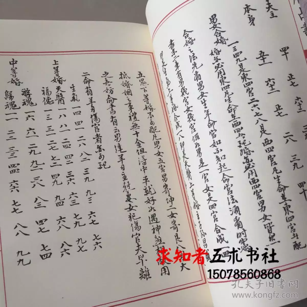 3、免費合婚擇日的軟件:合婚擇日有什麼要求？