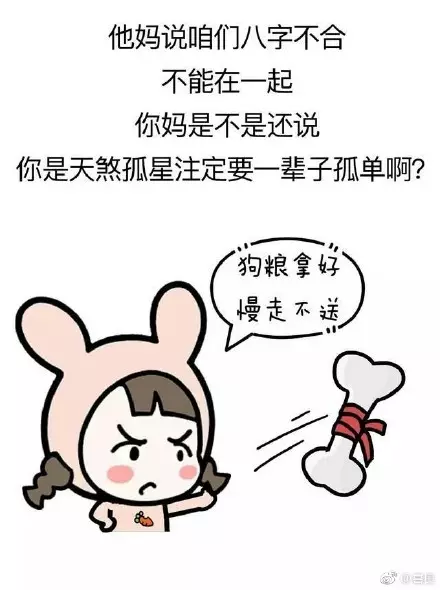8、在網上算命，花了元，算和男朋友是否會結婚，算命的告訴我說我們今年會分手，但現在男朋友已經向我