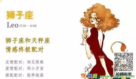 3、獅子座與天秤座婚配指數:獅子座與天秤座配嗎 配對指數剖析