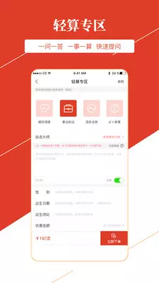 6、算命最準的軟件:手機算命APP哪個比較准？