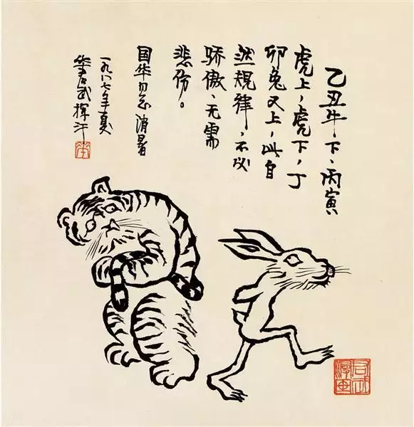 2、虎和兔做夫妻好不好:虎和兔能做夫妻嗎.