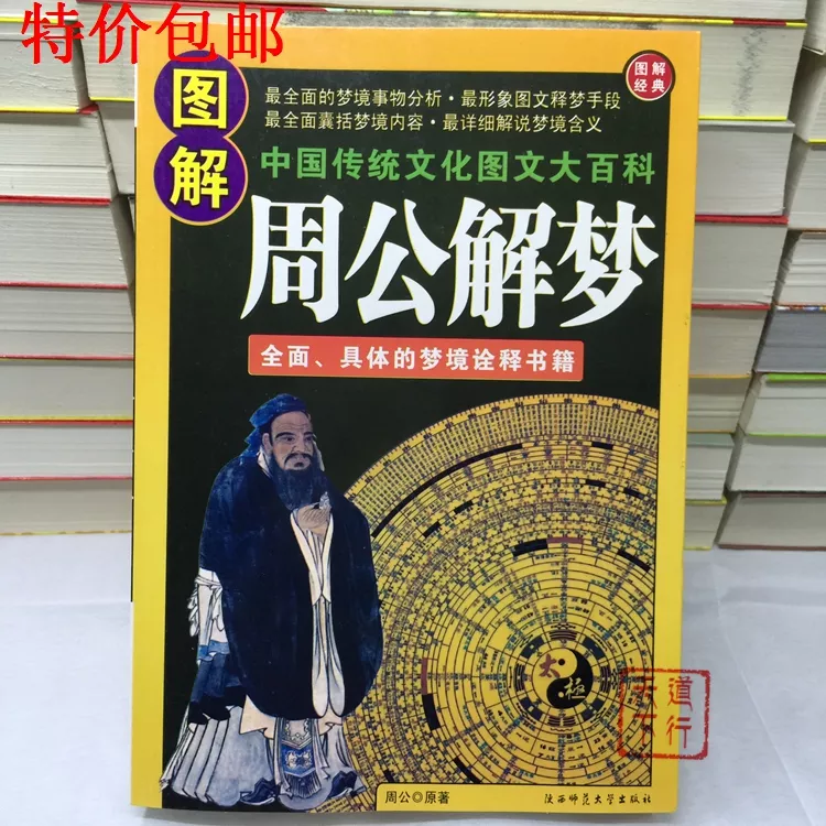 3、周公算命婚姻:求周公算命
