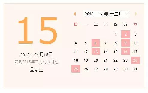 3、年嫁娶吉日:年結婚的吉日月份？