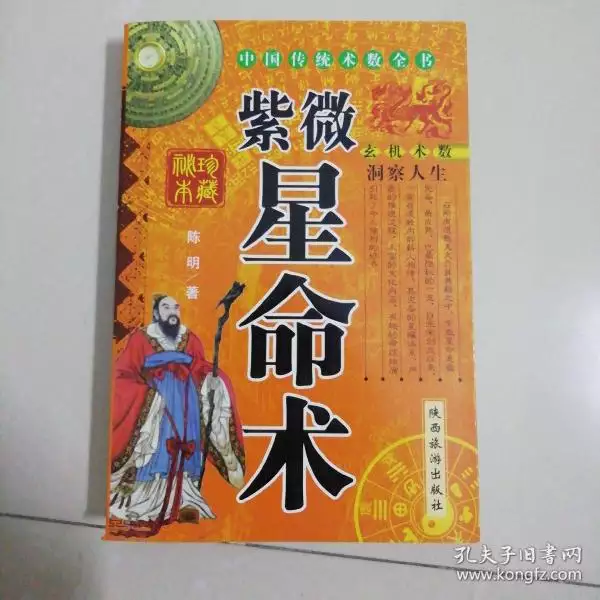 4、什麼是之命:求批命，盤