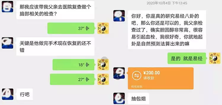 2、非常運勢網免費算八字:免費生辰八字測命運