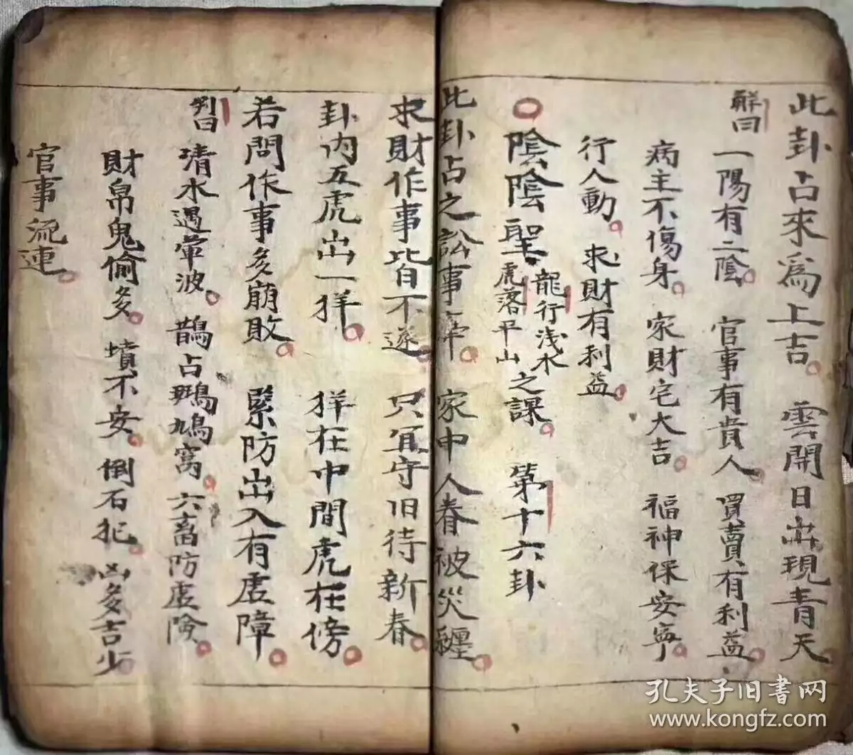 4、最簡單最準的算命術:想學一國傳統的占卜術，請問那個比較好學又比較准？