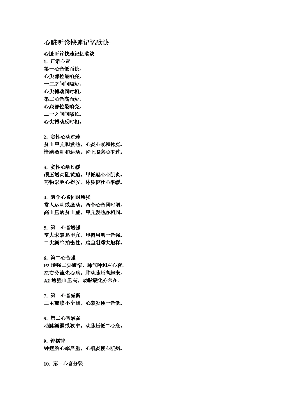 3、快速記憶八字基礎知識:如何學習八字？想從入門基礎知識開始學起。