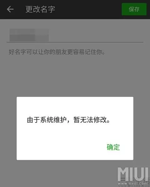 怎樣給微信取個有個性的名字：什麼微信名有個性