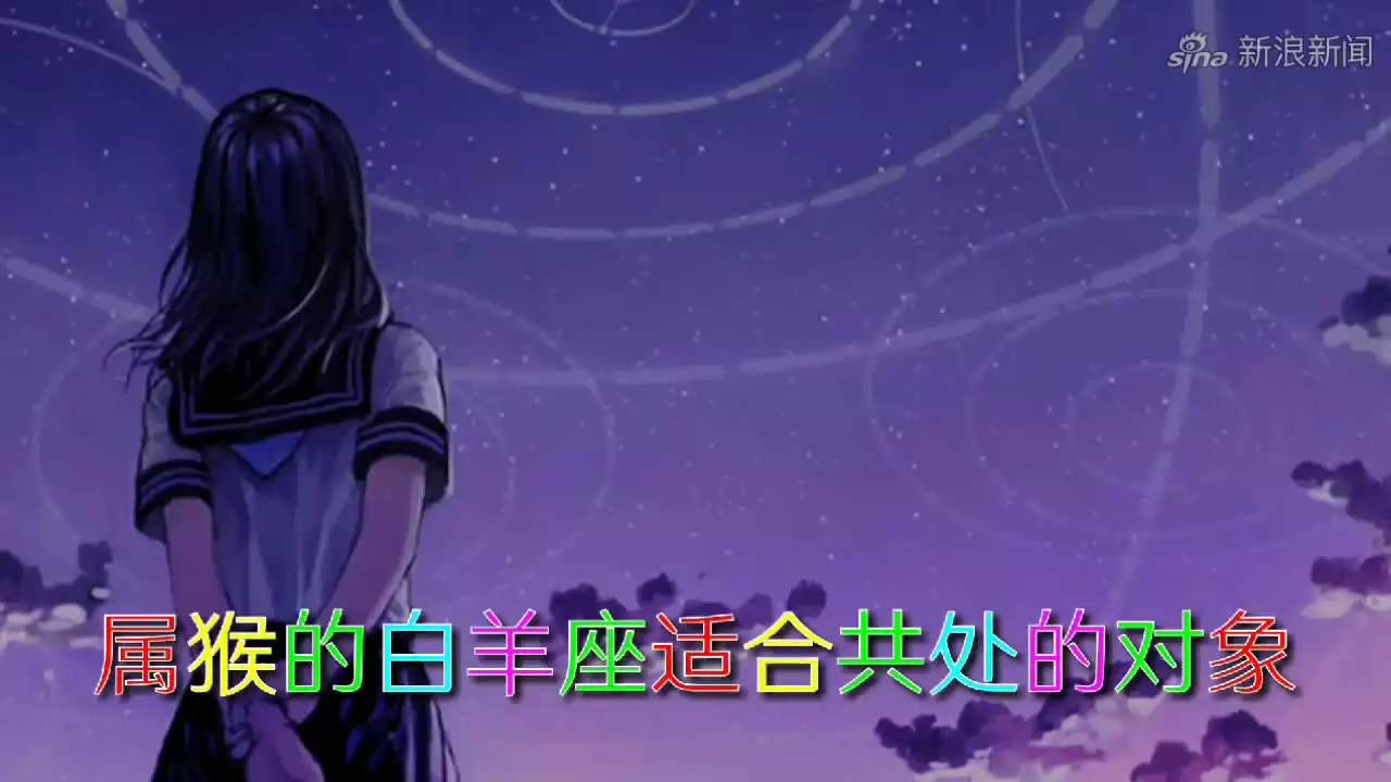 屬猴的白羊哪個屬相最差：白羊座、屬猴的人的人性格特點是什麼？這樣的性格好嗎