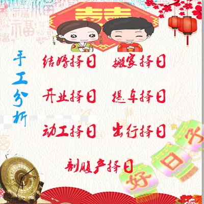 1、結婚看好如何擇日:結婚如何擇日