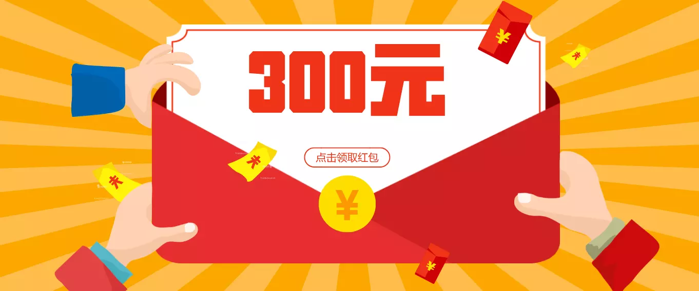 紅包發多少錢比較吉利：給老公紅包多少最吉利