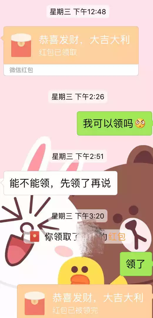 男朋友給女性朋友發生日紅包：男朋友給別的女我愛你紅包