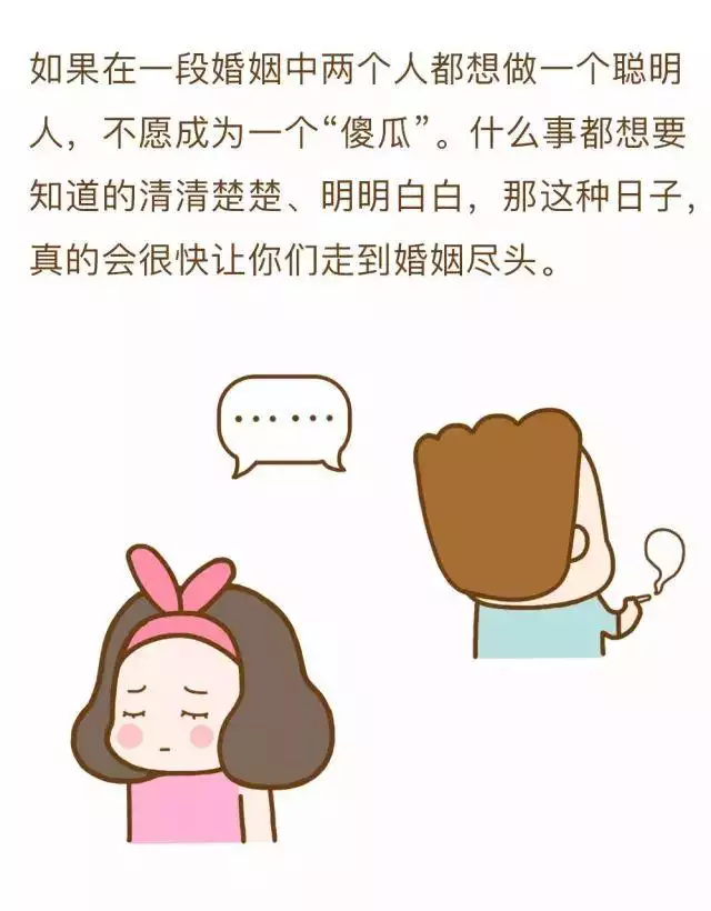 4、免費測婚姻能不能長久:測婚姻是否長久？