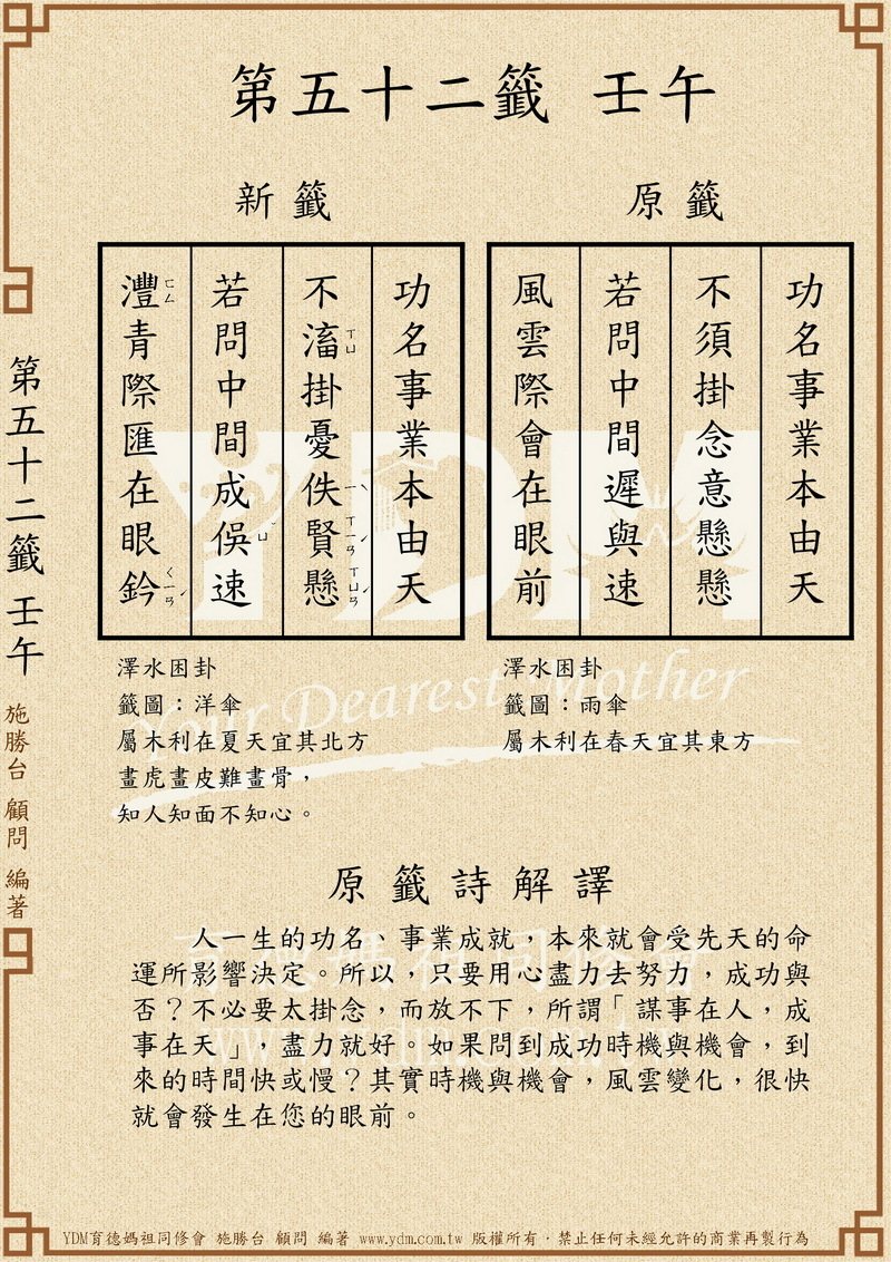 2、六十甲子婚配丁未壬午:八字合婚69分婚姻幸福嗎