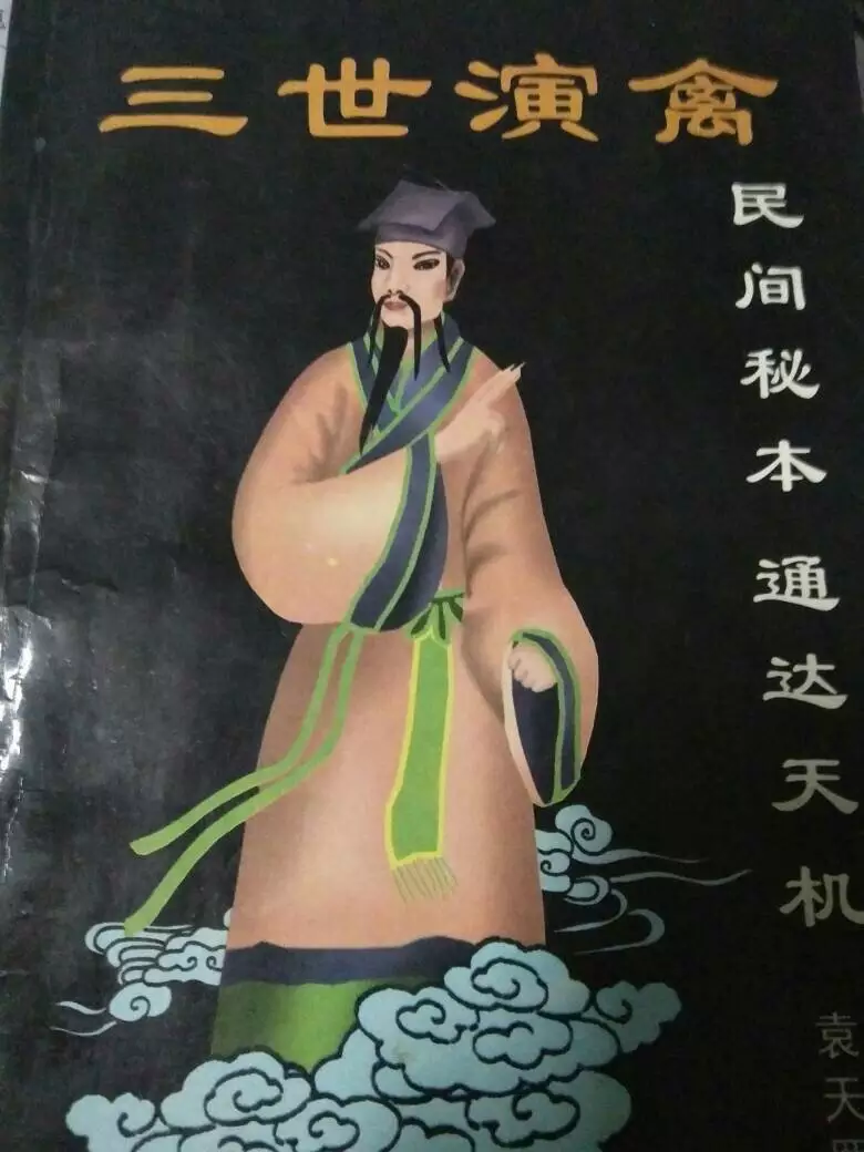 8、八字求測命中的另一半何時出現和她的特點：男，乙丑、丁亥、丙寅、戊戌？