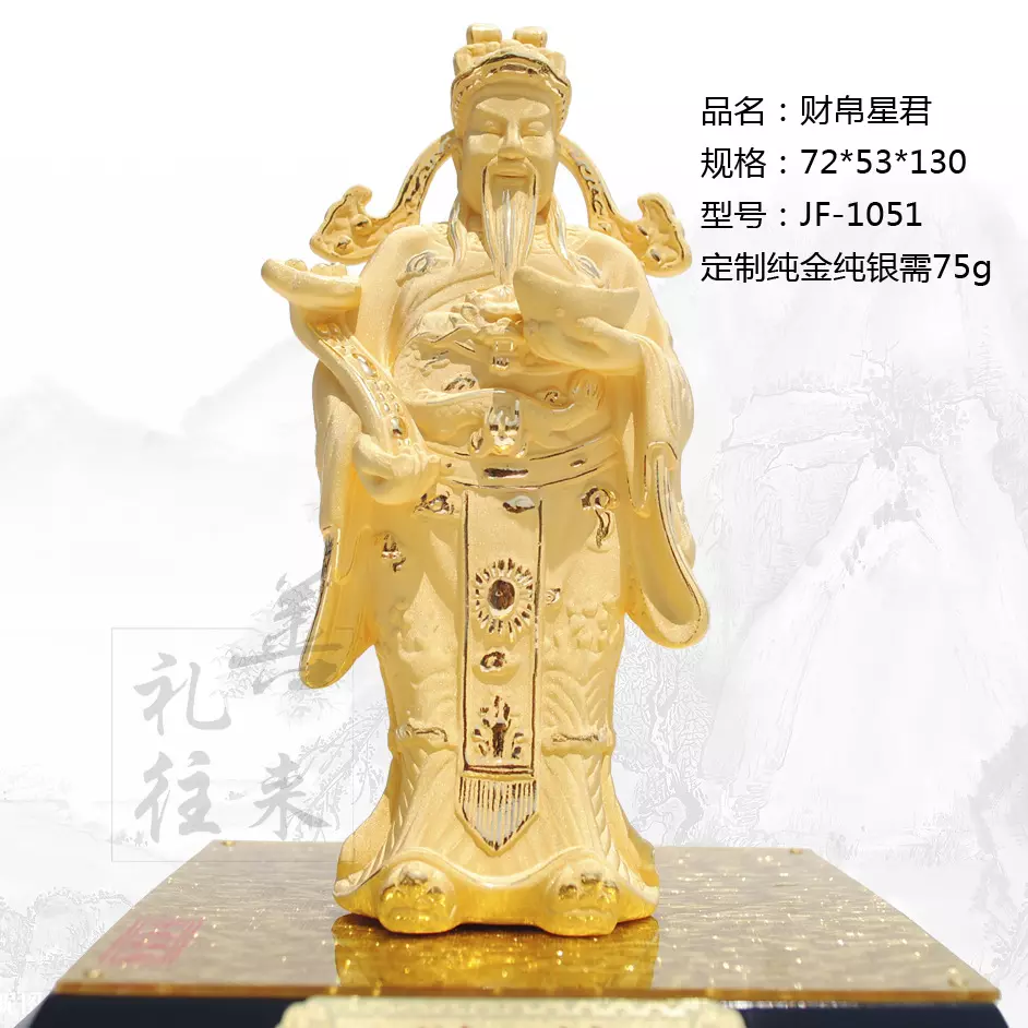 4、招財進寶2肖:欲錢買招財進寶的動物是什麼生肖