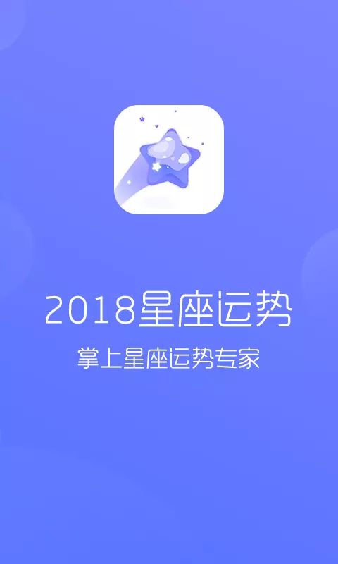 4、看自己運勢的軟件:有什麼測運勢的軟件可以介紹一下嗎？