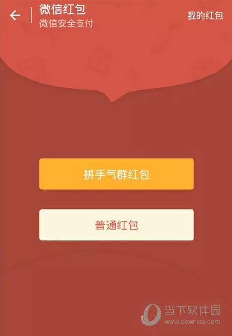 單個紅包金額不超過：如何發單個微信紅包給個人超過元