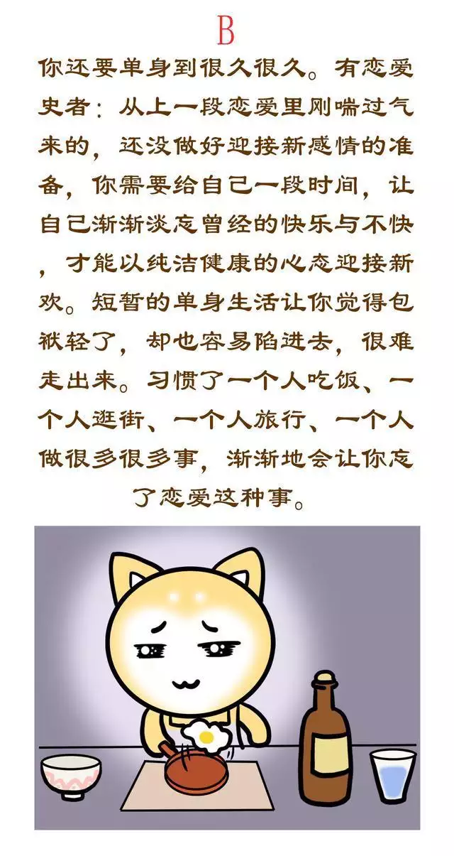 3、測一測你還會單身多久掃碼:測你還要多久才能結束單身