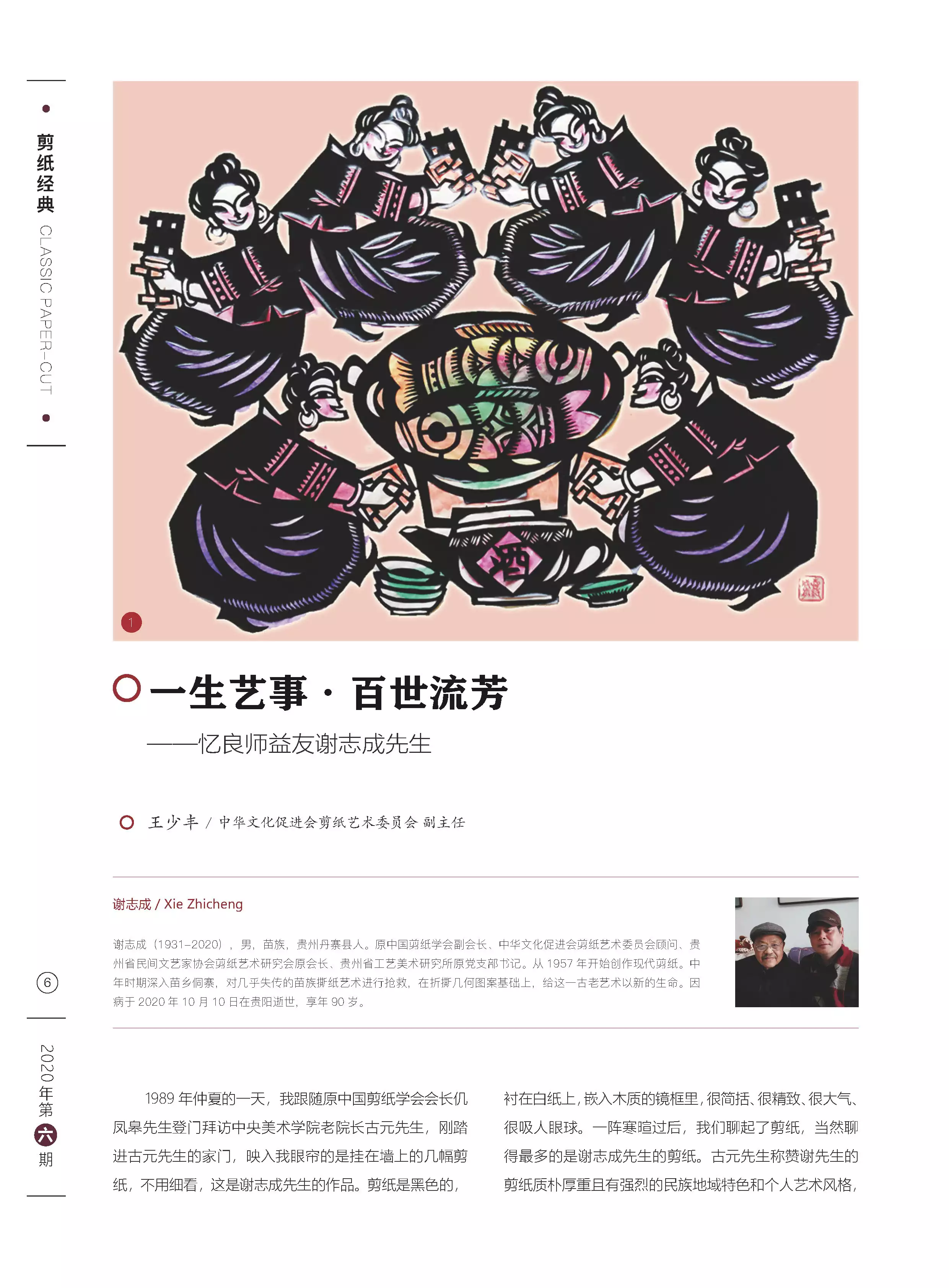 熟知二謝將成事打一屬相：熟知二謝將成事，顧以為九順人心，幫我猜一生肖？謝謝！