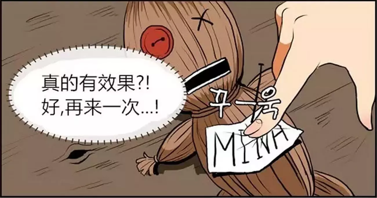 1、只有姓名怎樣詛:求詛人的方法