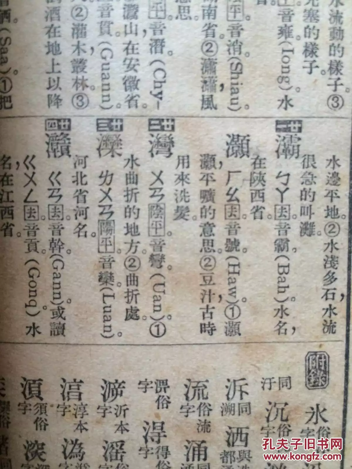 6、繁體字大全字典:繁體字大全
