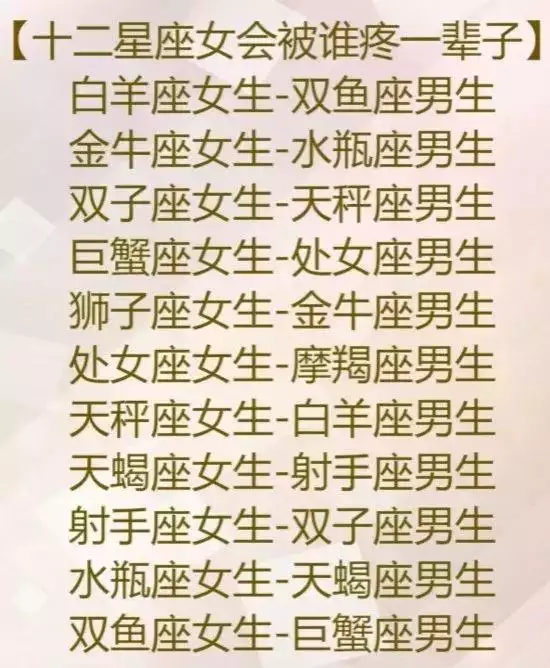 1、天蠍座與射手座婚配嗎:射手座和天蠍座相配嗎？