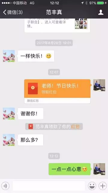 從一到十發紅包給老公怎麼發：發給老公 紅包数字