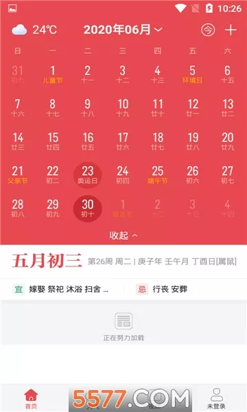 6、好運到萬年曆:為什麼好運萬年曆。冬至是年是12.21號