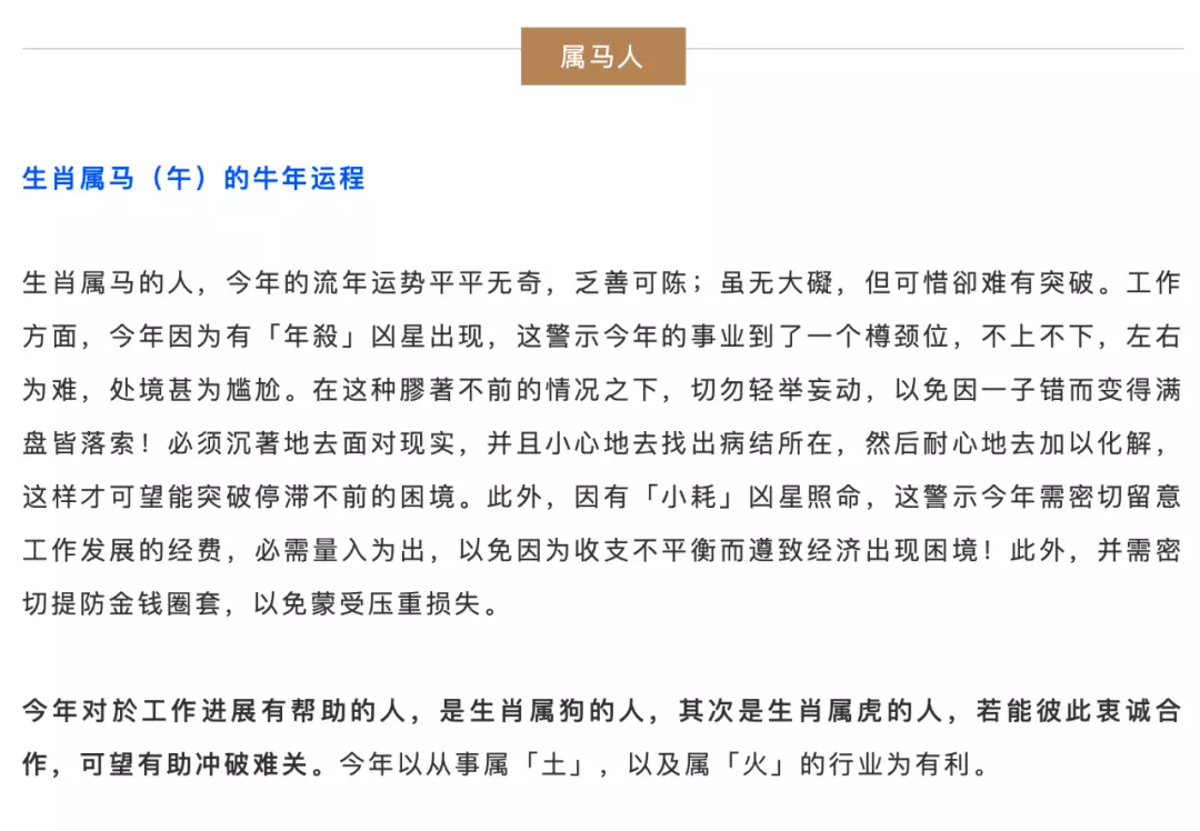 6、宋韶光年生肖兔每月運程:宋韶光年每月運勢