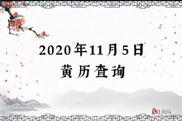 年3月27日黃曆屬相：老黃曆年大利方向