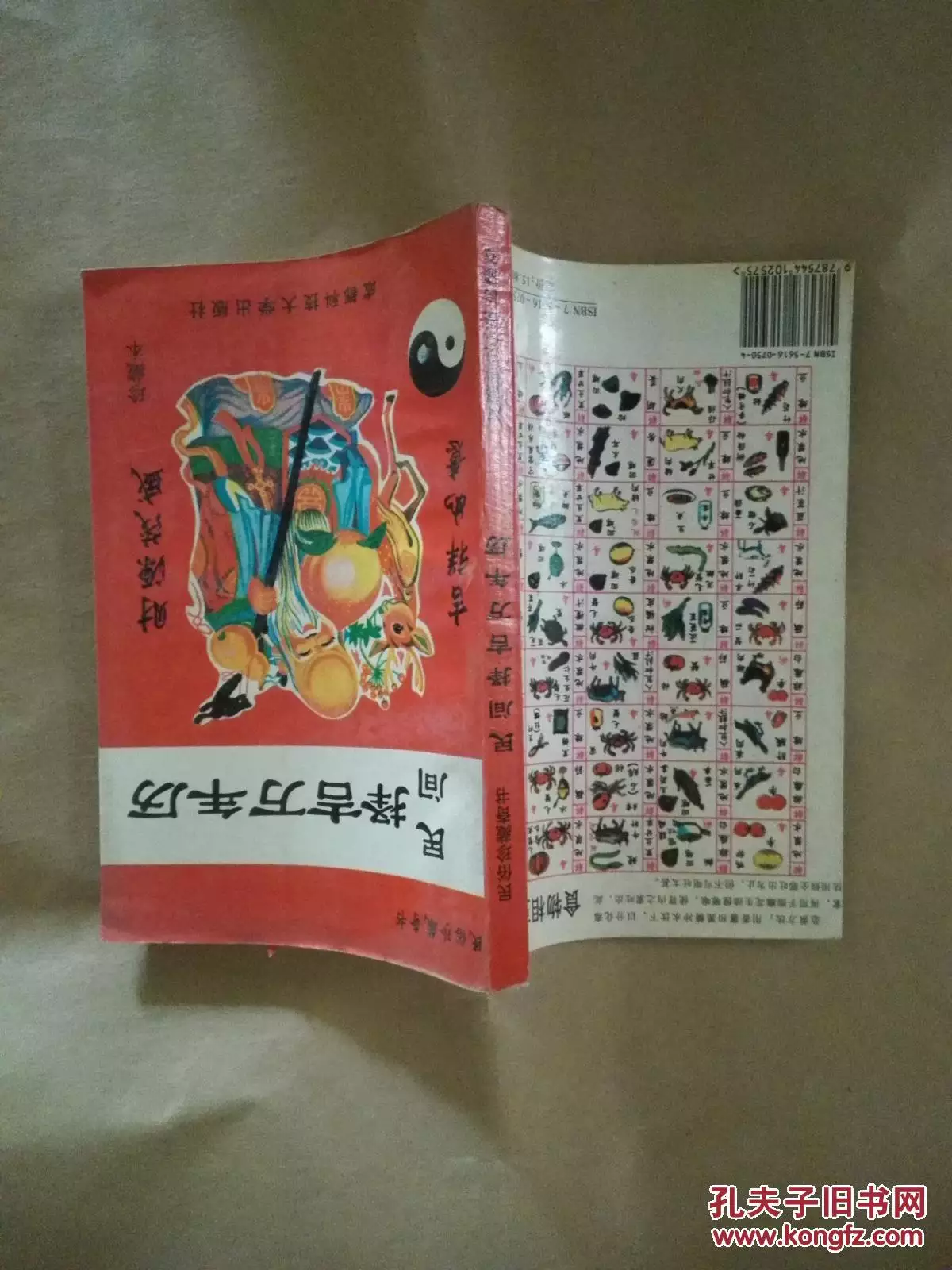 6、萬年曆詳細版:兩個版本萬年曆哪個是正確的