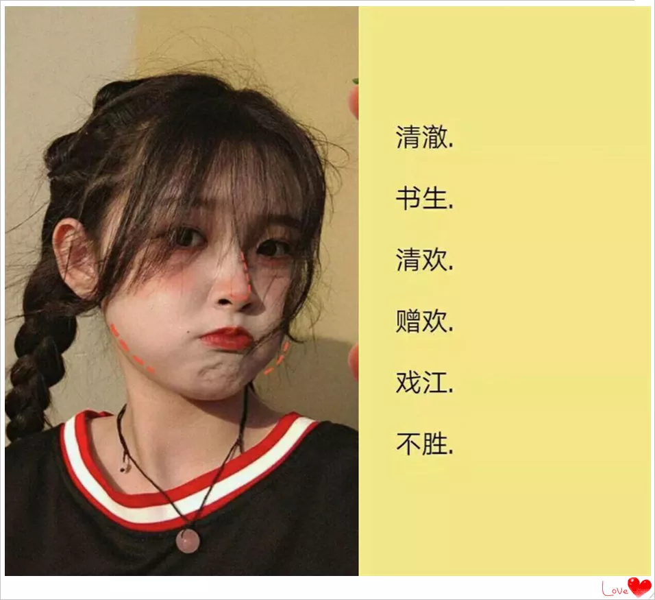 簡約昵稱二字霸氣女生：女生網名2個字唯美