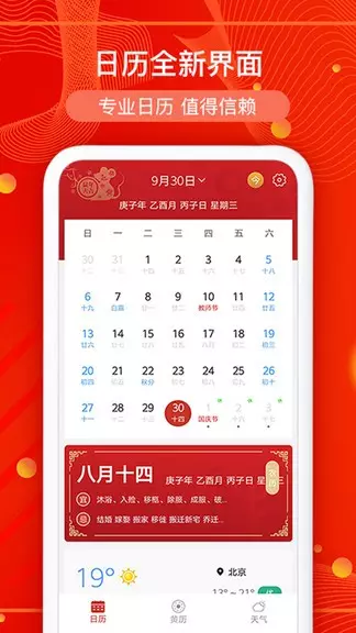 9、運勢日曆查詢:運勢日曆，可以看手相嗎？手上面的每一個線都代表什麼？