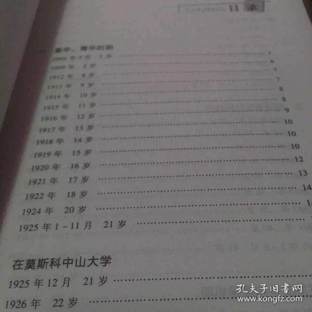 1、年女與年男婚配:男和女婚配註解