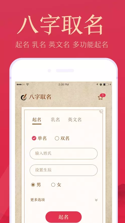 2、免費算命app排行榜前十名:算命app那個好？