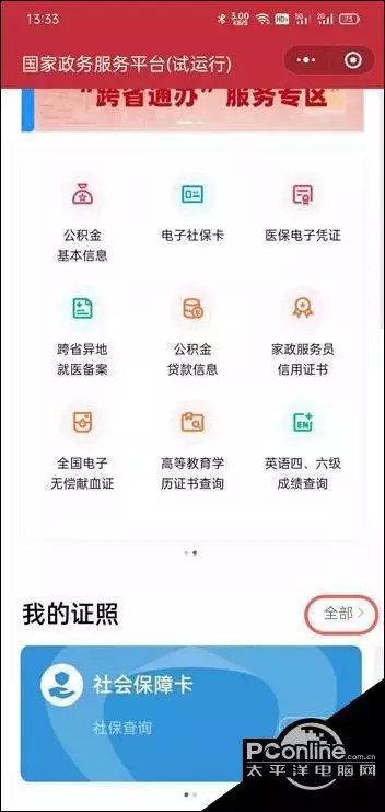 2、怎麼查詢結婚信息查詢:結婚證號碼怎麼查詢