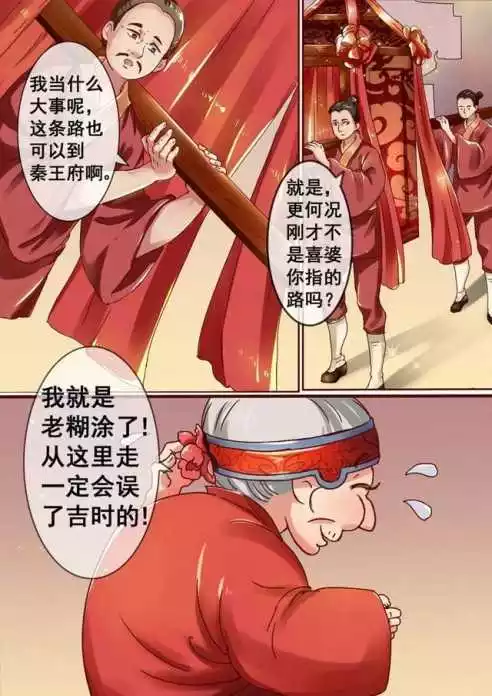 3、男女婚配命宮，東四命西四命，上等婚中等婚下等婚，生氣天醫福德，問高人下面這個表中紅字代表什麼意思？
