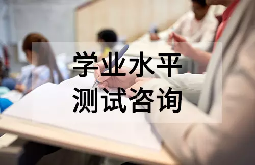7、最准免費測學業:有沒有算命的測試學業有多長