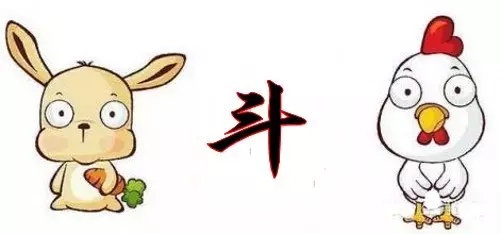 雞金命交運忌諱什麼屬相：屬雞的交運時不能見哪個屬相