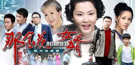 2、我“嫁”給了一個空姐做婿，卻受盡了她們的折磨 求的書名